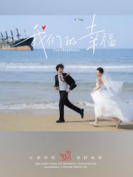 -香庭海婚纱摄影·威海旅拍(统一路店)
