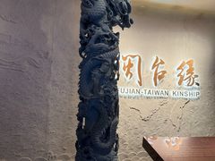 -中国闽台缘博物馆