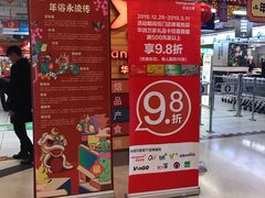 -华润万家(M2香港名都店)