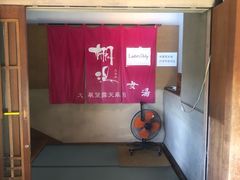 -别府杉乃井酒店