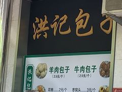 -牛街洪记小吃店(牛街店)