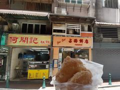 -占西饼店