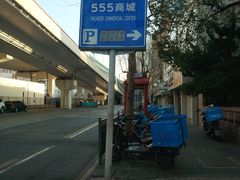 -555商厦