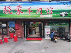 门面-巴陵亿口香·招牌卤虾(天马店)