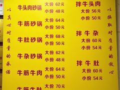 -赵家牛肉砂锅(台西三路店)