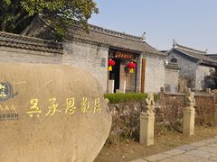-沈坤状元府景区