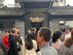 -星巴克臻选(成都宽窄巷子店)