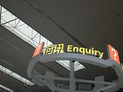 -福州长乐国际机场