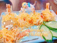 金丝凤尾虾-风波庄(云蝠大厦店)