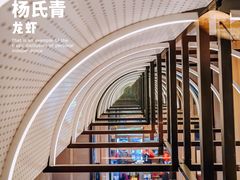 -杨氏青龙虾·羊蝎子(托乐嘉店)