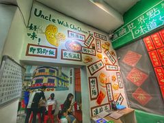 -華叔茶記