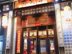 门面-粤凤佬