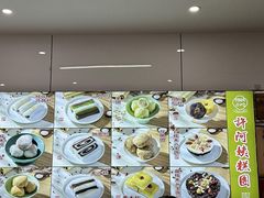 -许阿姨糕团店(南京总店)