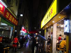 -黄记潮汕甜汤(贝底田坊店)