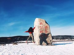 -北极村旅游风景区