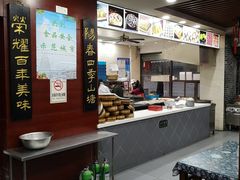 -荣阳楼(山塘街店)