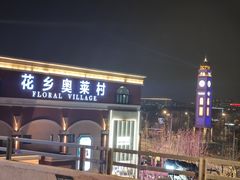 -拿渡麻辣香锅(首创奥特莱斯店)