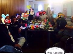 party-大猫儿轰趴·团建·年会聚会(朝外店)