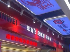 -见味花甲(合生汇店)