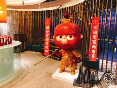-丙申臺火锅