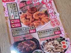 -味千拉面(煌华新纪元购物广场店)