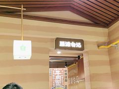 -雁滩白记·兰州牛肉面
