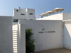-海岛日记(养马岛店)
