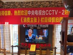 -名扬烤肉(起源店)