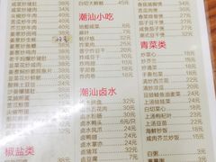 -潮汕美食.厚弥粥(白石洲店)
