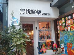 -北化机爱工场文化科技融合产业园