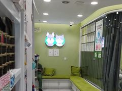 -悦宠动物医院(京丰分院)