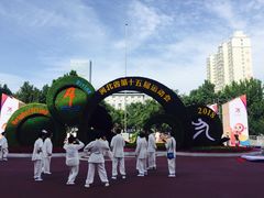 -裕彤国际体育中心