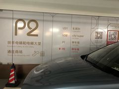 -兴业太古汇·停车场