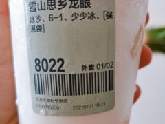 -喜茶(北京五棵松华熙店)