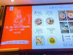 菜单-成都你六姐·牛肉冒菜(城市集市合生汇店)