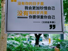 -广九铁路纪念园