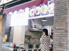 门面-花市豌杂面(民生路店)