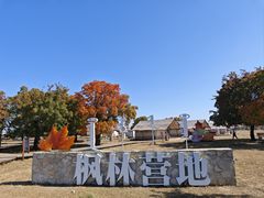 -五角枫生态旅游景区