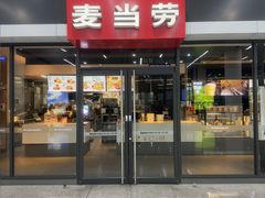 -麦当劳(桃仙机场到达层店)