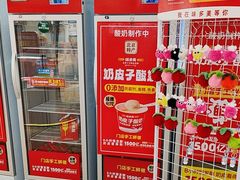 -味多美蛋糕(三元桥店)