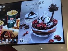 -DQ·蛋糕·冰淇淋(河东万达店)