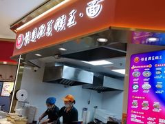 -豫楚源美猴王·面(武商广场店)