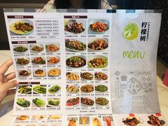 -柠檬树茶餐厅(海雅缤纷城店)