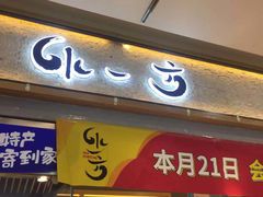 门面-水一方现烤鱿鱼丝大连特产(华南亿合城店)