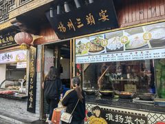 -扬州三头宴(东关街店)