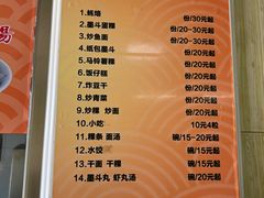 -蒂蒂香達濠魚丸
