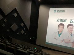 放映厅-金逸影城(明发IMAX店)