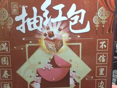 -满园烤鸭·春饼(太原街万达店)