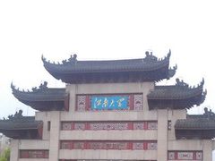 -江南大学(蠡湖校区)