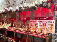 -九村烤脑花(大石坝总店)